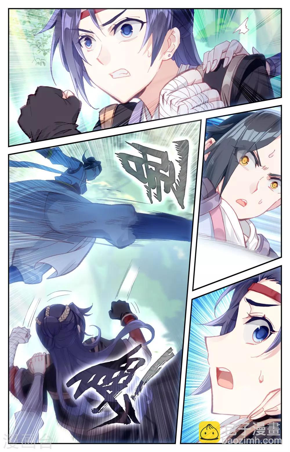 🍶苍穹榜之圣灵纪 第14话下 师兄 第7页