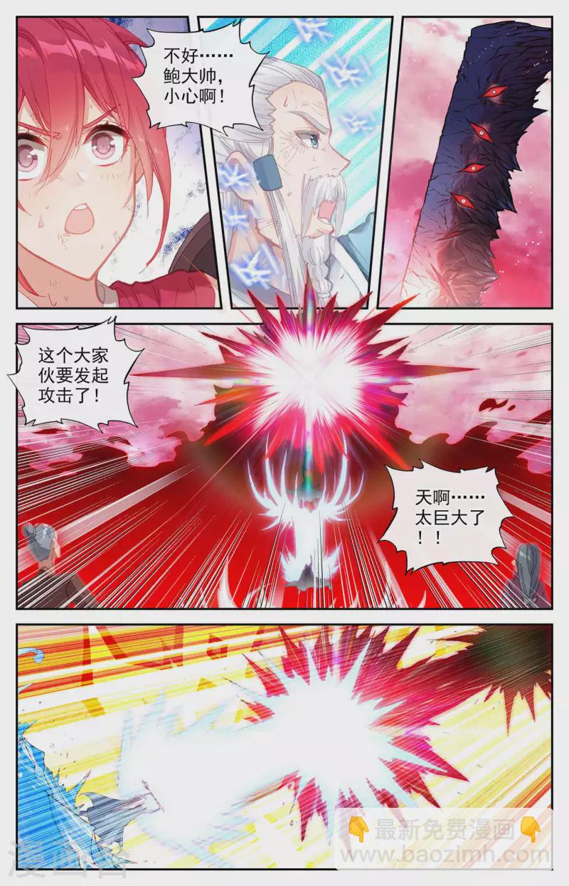 🍶苍穹榜之圣灵纪 第140话下 螳臂当车 第2页