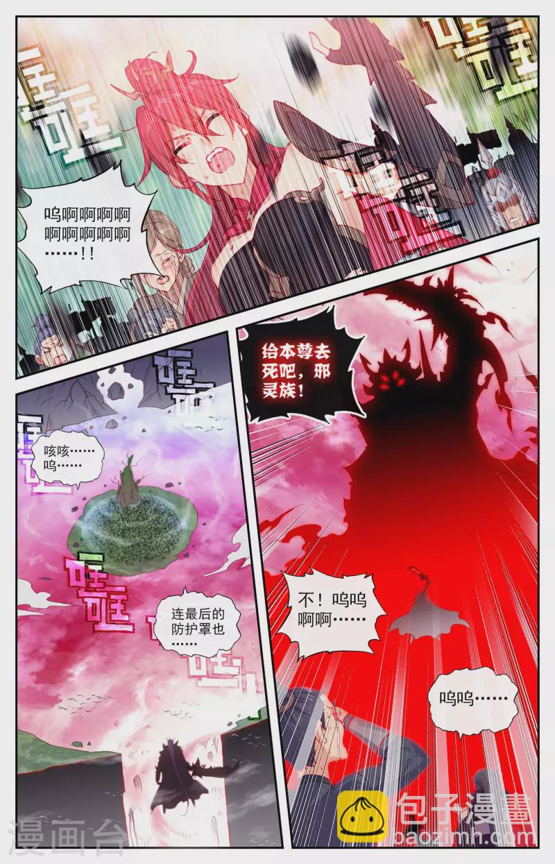 🍶苍穹榜之圣灵纪 第140话下 螳臂当车 第6页