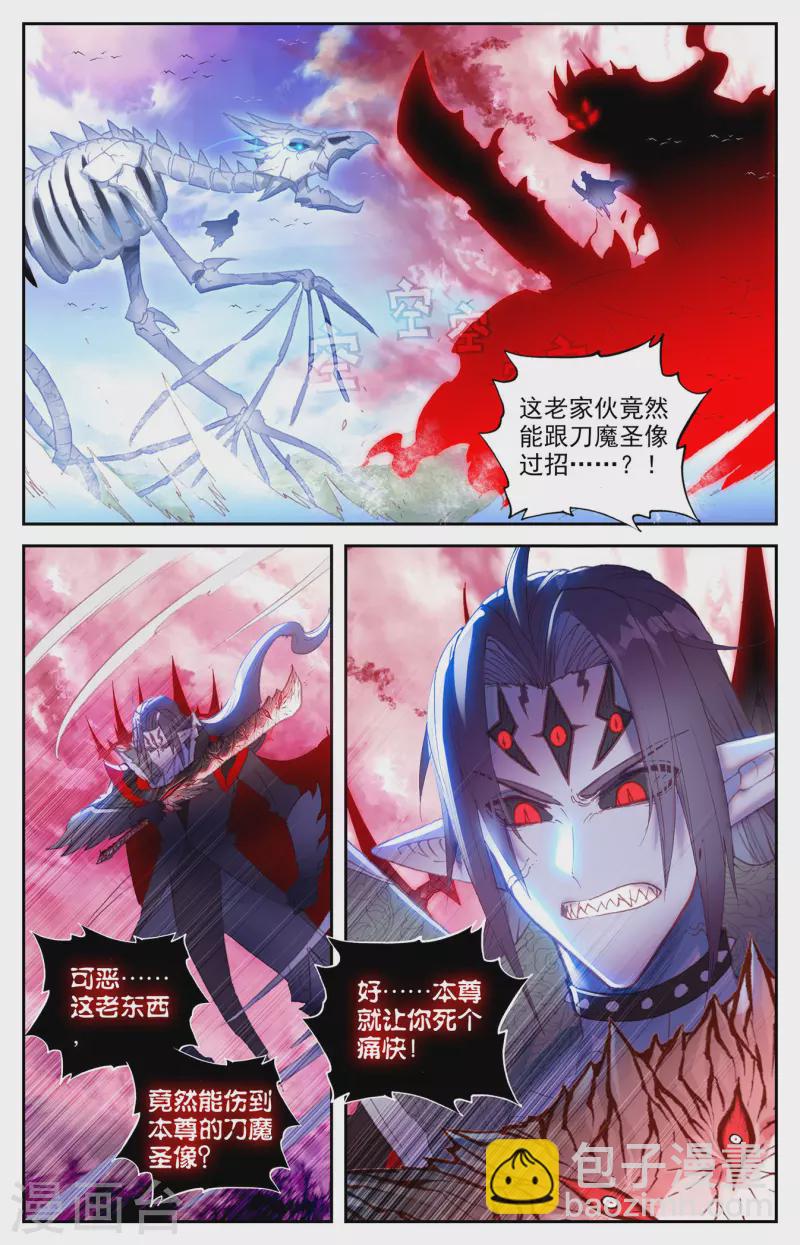 🍶苍穹榜之圣灵纪 第141话下 圣灵骨雀 第3页