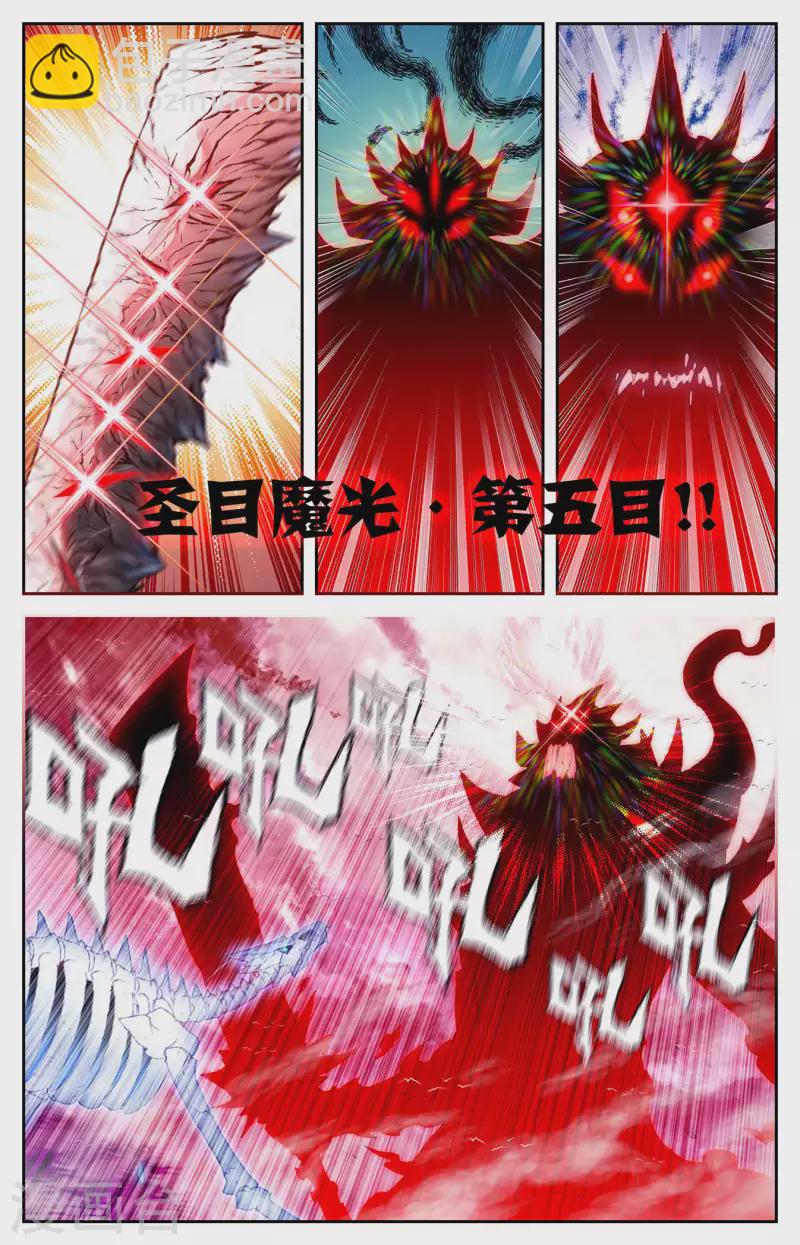 🍶苍穹榜之圣灵纪 第141话下 圣灵骨雀 第4页