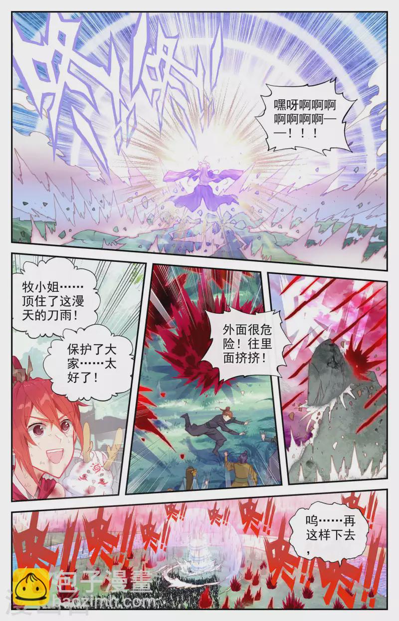 🍶苍穹榜之圣灵纪 第147话下 万众一心 第3页