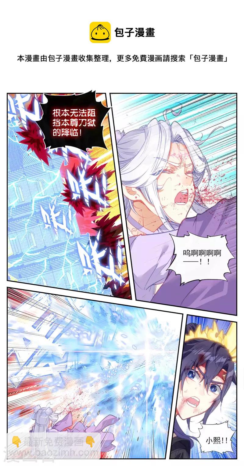 🍶苍穹榜之圣灵纪 第147话下 万众一心 第8页