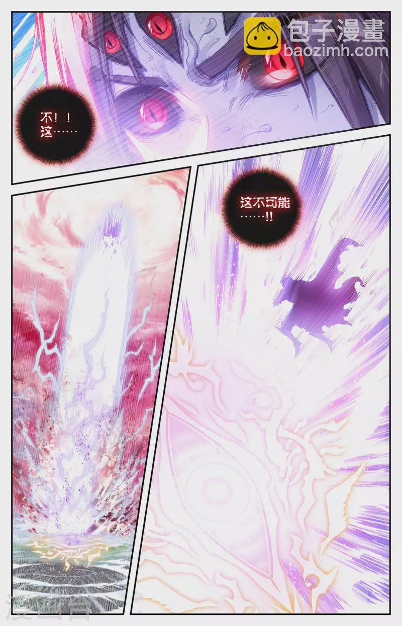 🍶苍穹榜之圣灵纪 第148话下 永不为奴 第9页