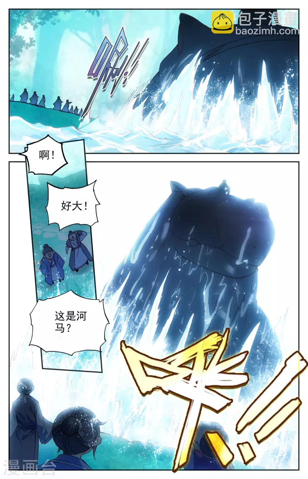 🍶苍穹榜之圣灵纪 第15话下 灭门悬疑 第2页