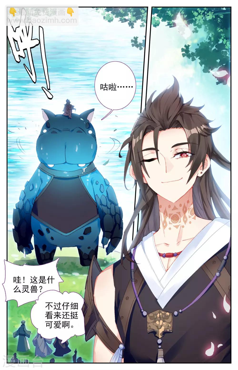 🍶苍穹榜之圣灵纪 第15话下 灭门悬疑 第3页