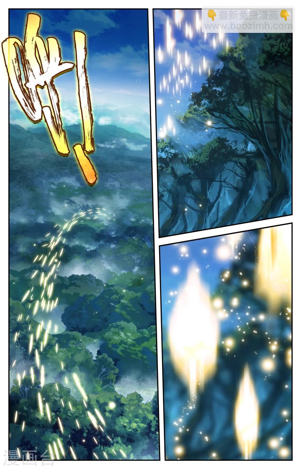 🍶苍穹榜之圣灵纪 第16话下 林雨寒 第12页