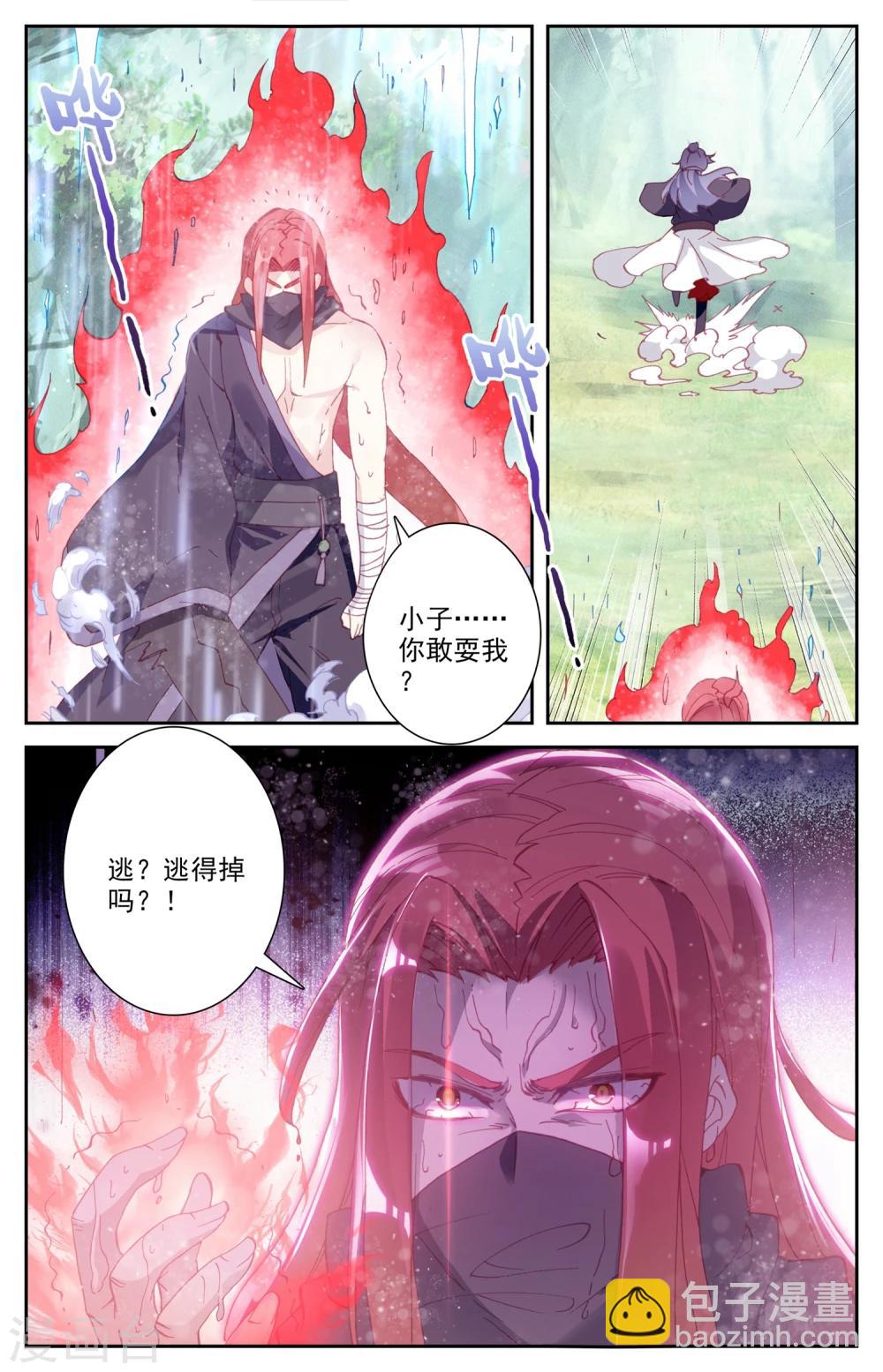 🍶苍穹榜之圣灵纪 第37话下 合力抗敌 第3页