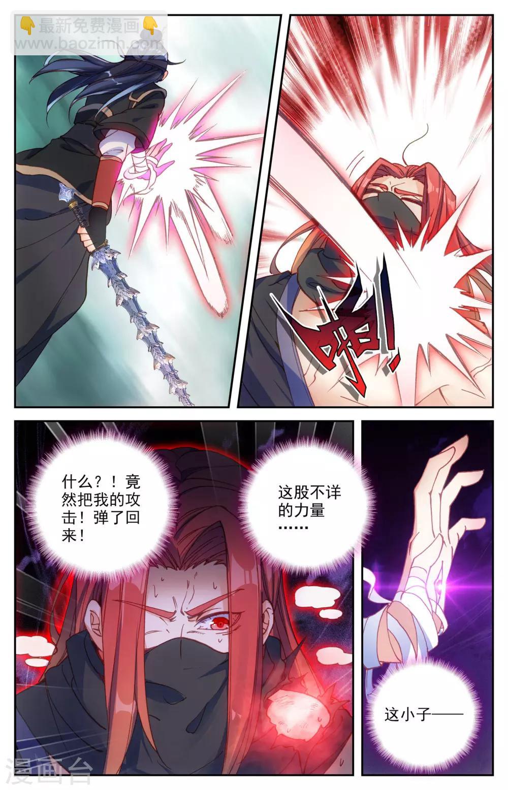 🍶苍穹榜之圣灵纪 第38话下 力挫强敌 第6页