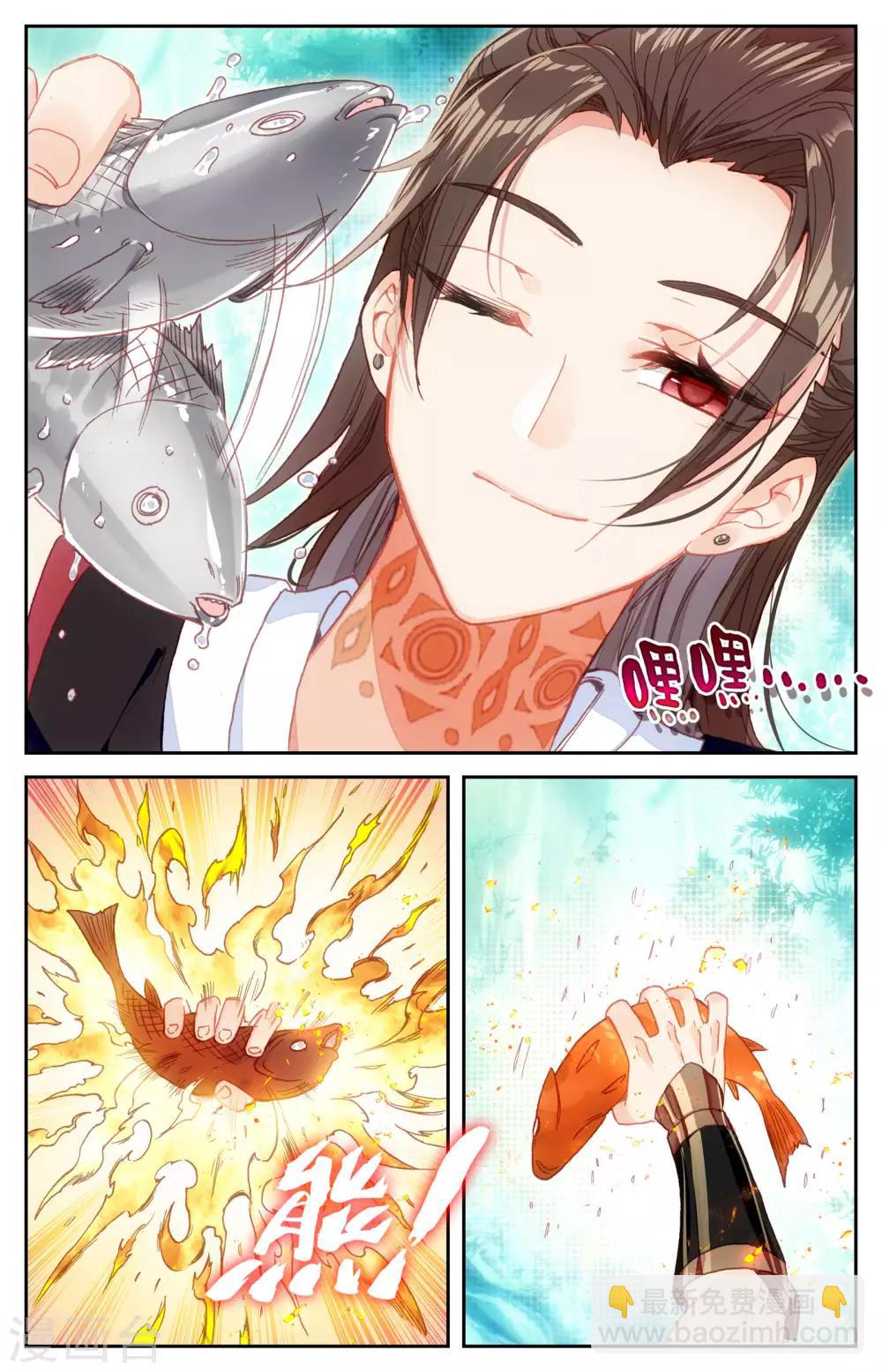 🍶苍穹榜之圣灵纪 第41话下 灵果消息 第5页