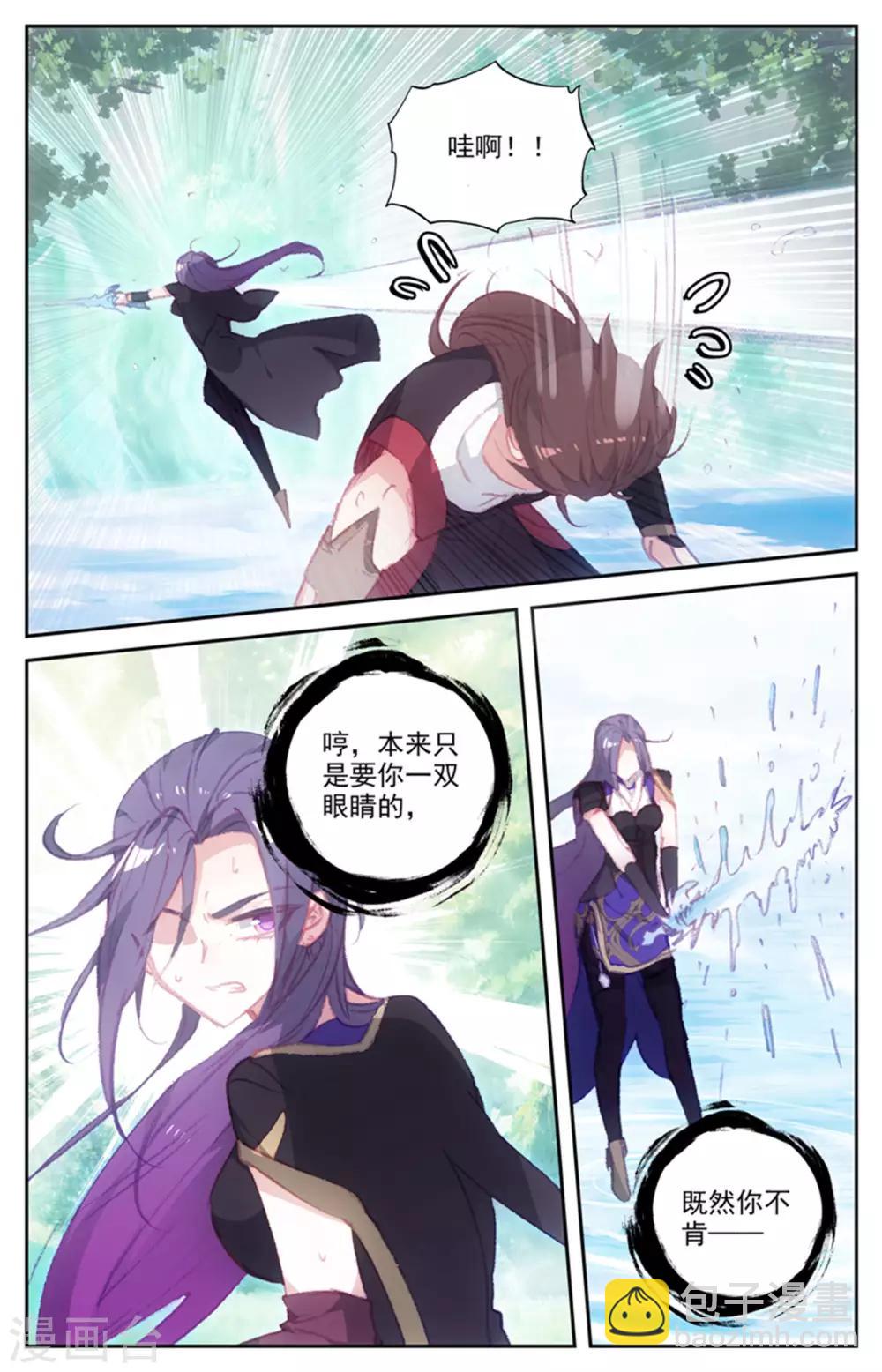 🍶苍穹榜之圣灵纪 第42话下 初遇般若 第6页