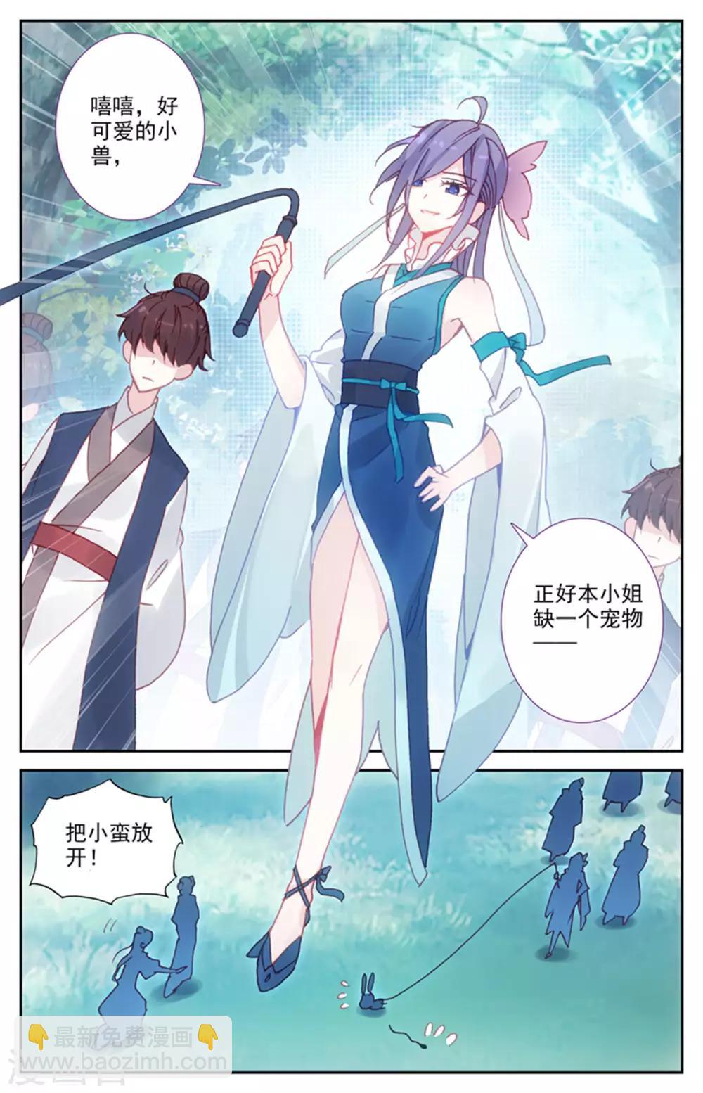🍶苍穹榜之圣灵纪 第43话下 葬灵谷外 第8页