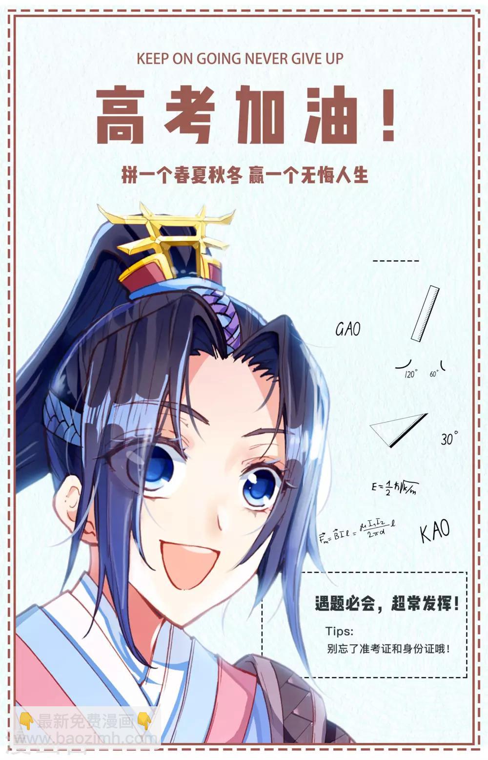 🍶苍穹榜之圣灵纪 第5话上 灭门 第14页