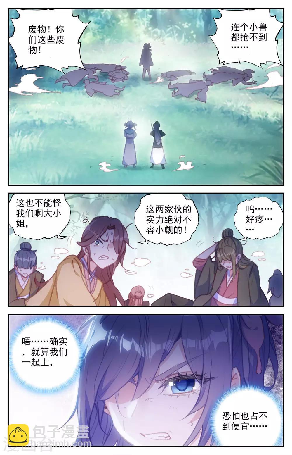 🍶苍穹榜之圣灵纪 第44话下 强买小蛮 第8页