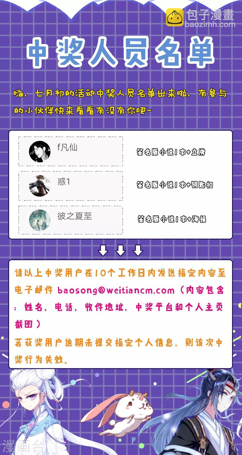 🍶苍穹榜之圣灵纪 第45话下 赵家二哥 第10页