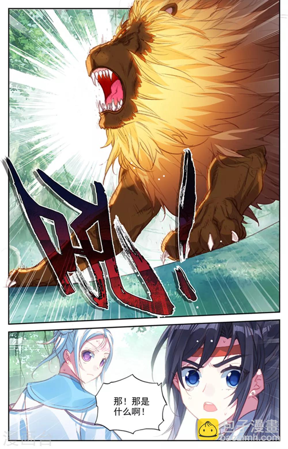 🍶苍穹榜之圣灵纪 第47话下 三路推进 第9页