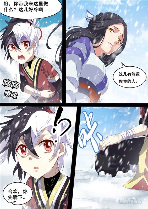 01.木家的诅咒-第2话