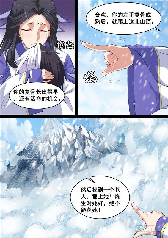 01.木家的诅咒-第2话