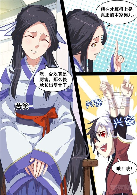 01.木家的诅咒-第2话