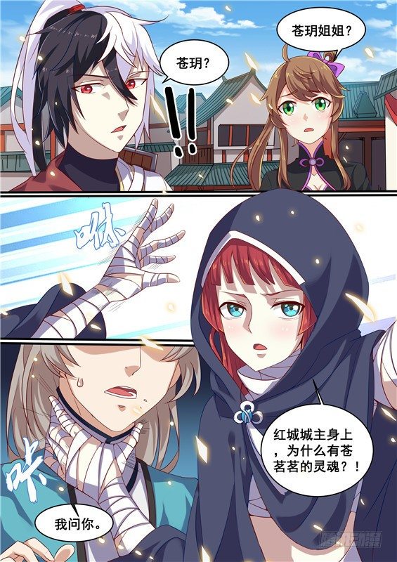 11.红绸庄里的男人！-第12话