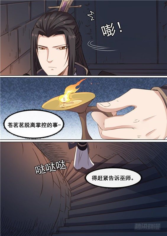13.你的眼泪！我势在必得-第14话
