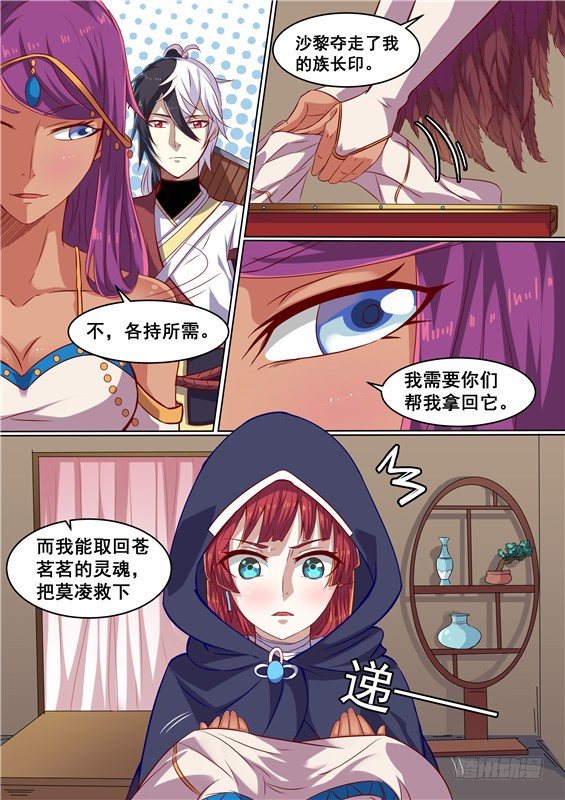 15.变大样！换装舞娘？-第16话