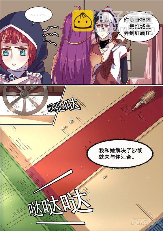 15.变大样！换装舞娘？-第16话