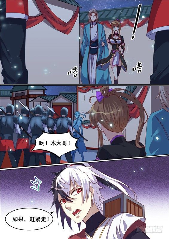 21.一定会好好教训你们-第22话