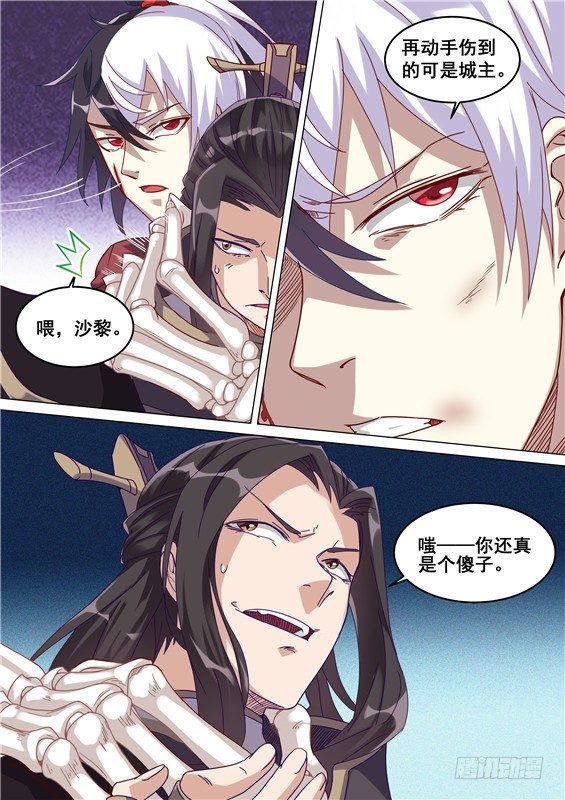 23.苍玥归来-第24话