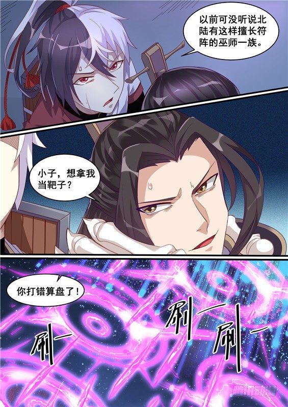 23.苍玥归来-第24话