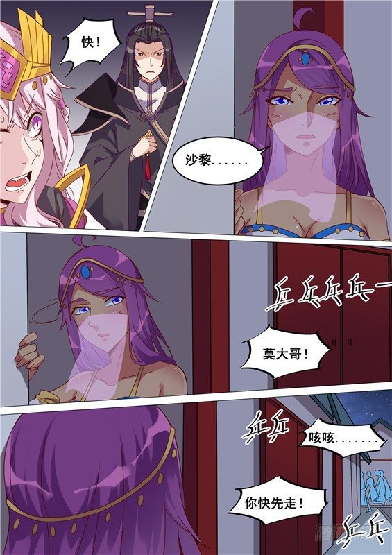 25.对我没有恨意？-第26话