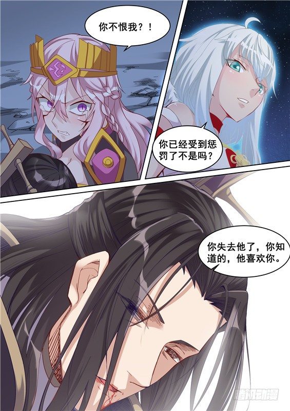 29.对你的惩罚！-第30话