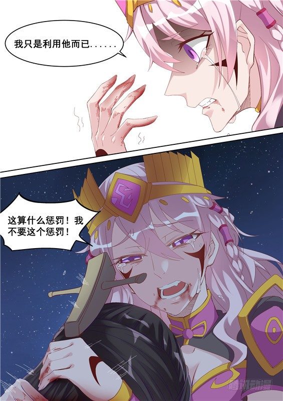 29.对你的惩罚！-第30话