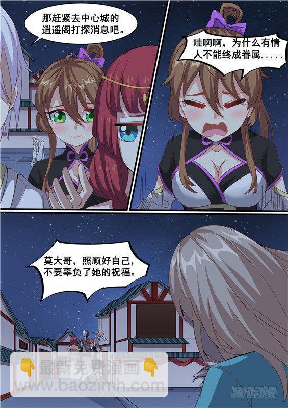 29.对你的惩罚！-第30话