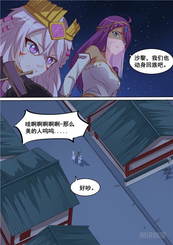 29.对你的惩罚！-第30话