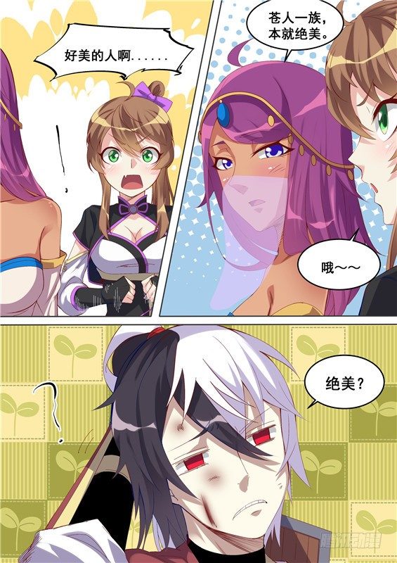 29.对你的惩罚！-第30话