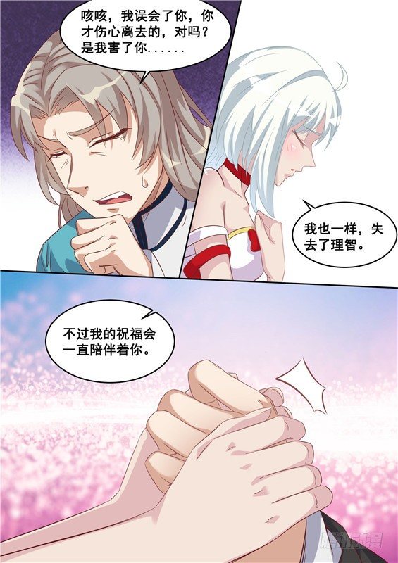 29.对你的惩罚！-第30话