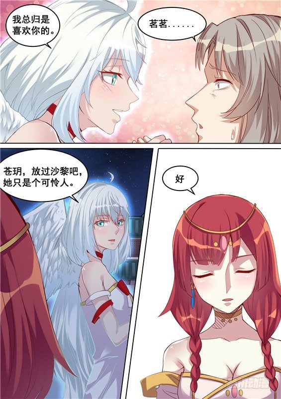 29.对你的惩罚！-第30话
