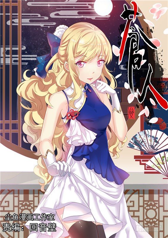 03.你！该死-第4话