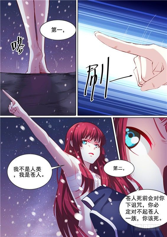 03.你！该死-第4话
