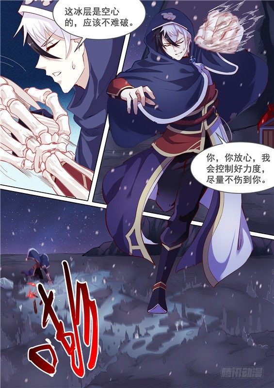 03.你！该死-第4话