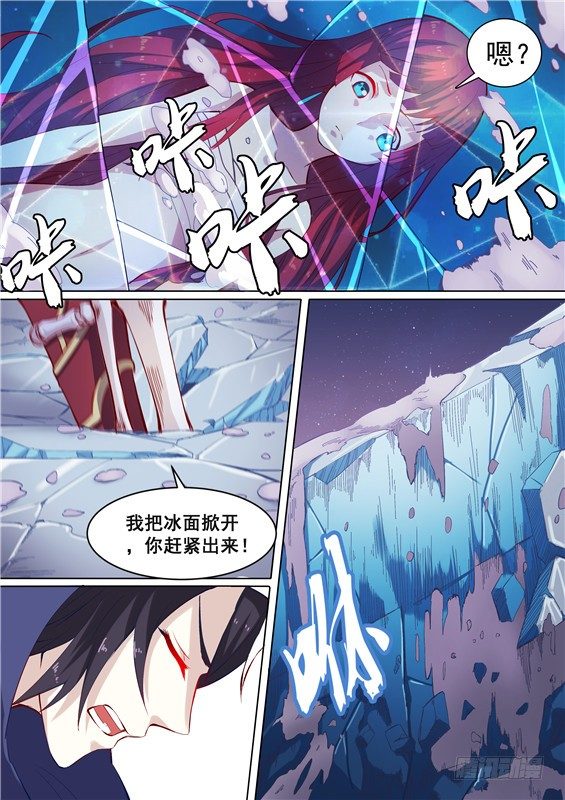 03.你！该死-第4话