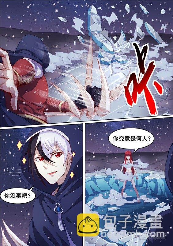 03.你！该死-第4话