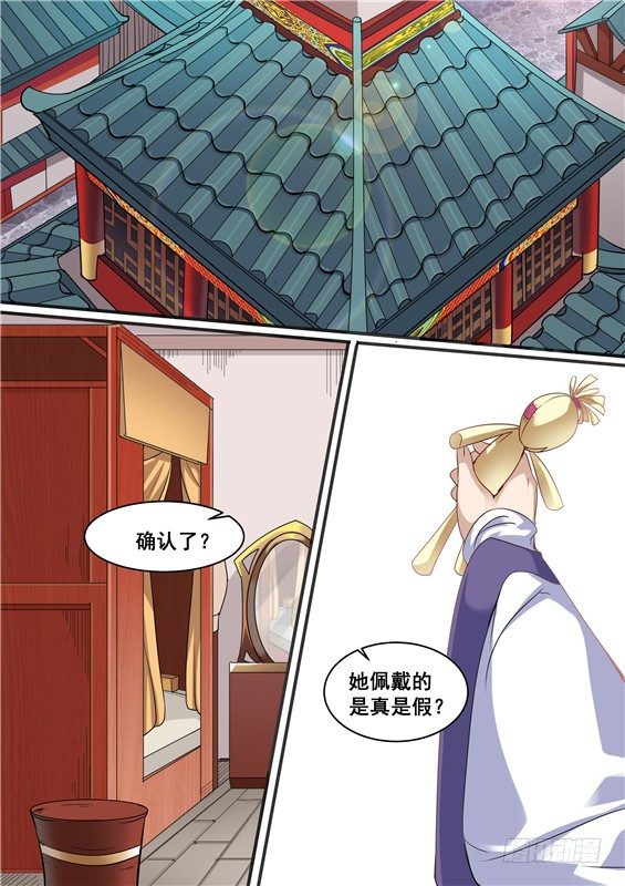 33.既然来了，就别走了-第34话
