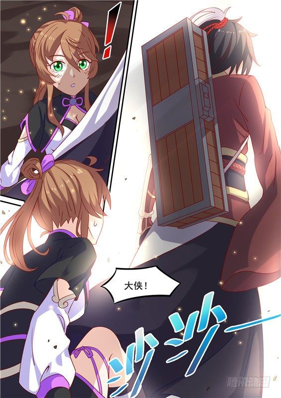 05.英雄救美？-第6话