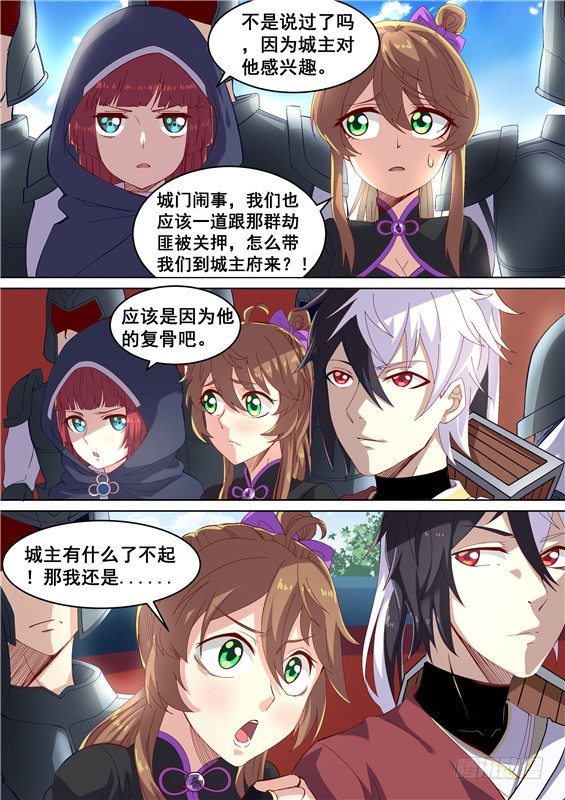 09.你先担心你自己吧-第10话