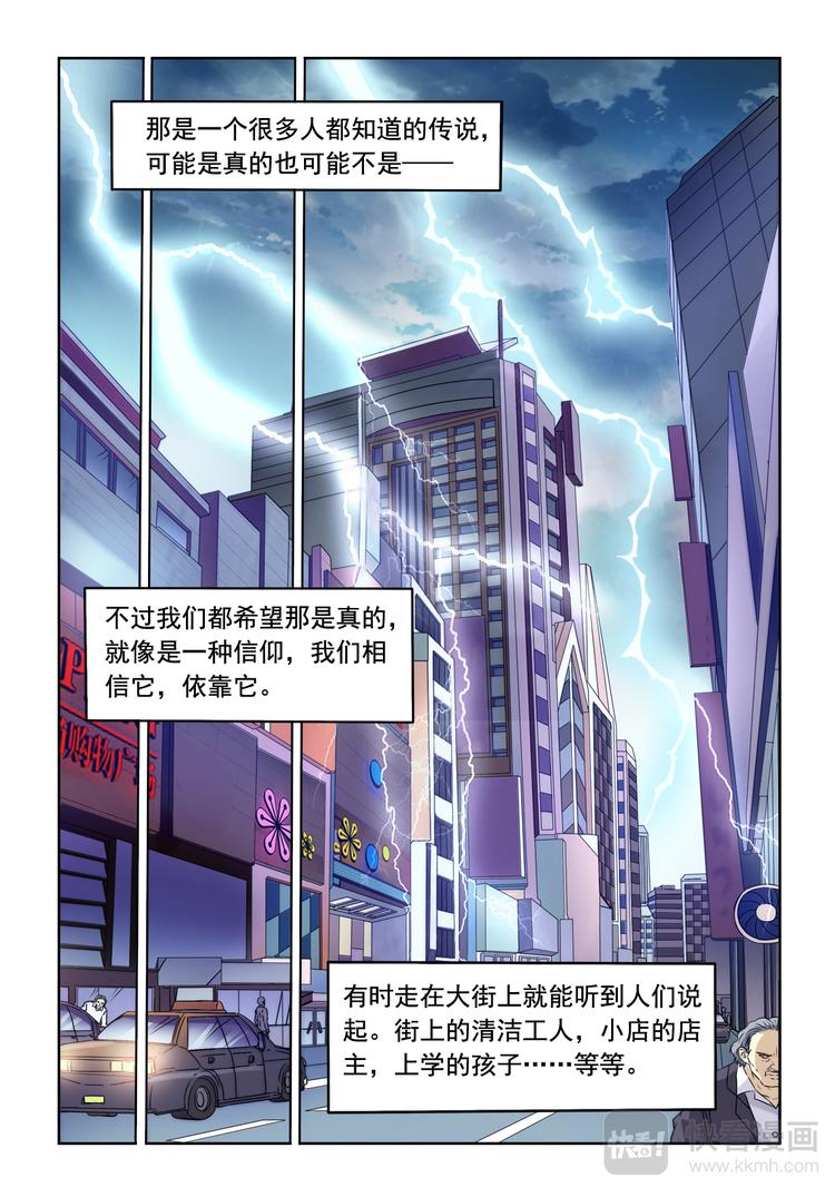 第1话 眼神-第2话