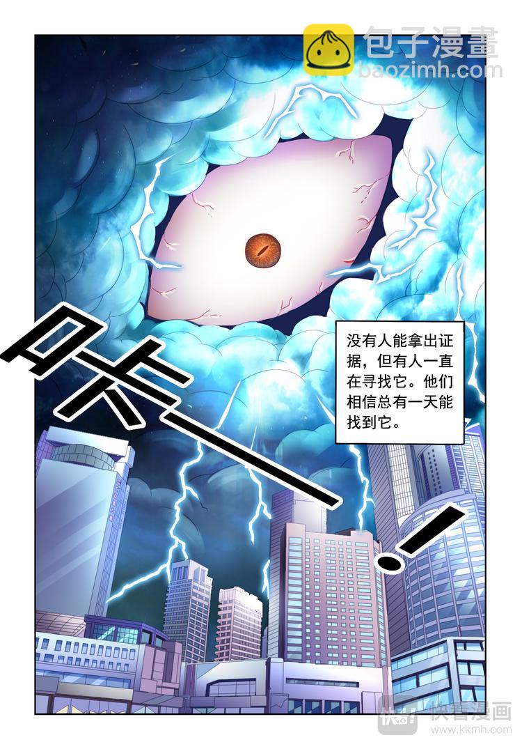 第1话 眼神-第2话
