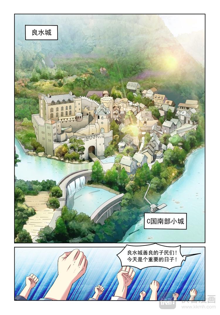 第1话 眼神-第2话
