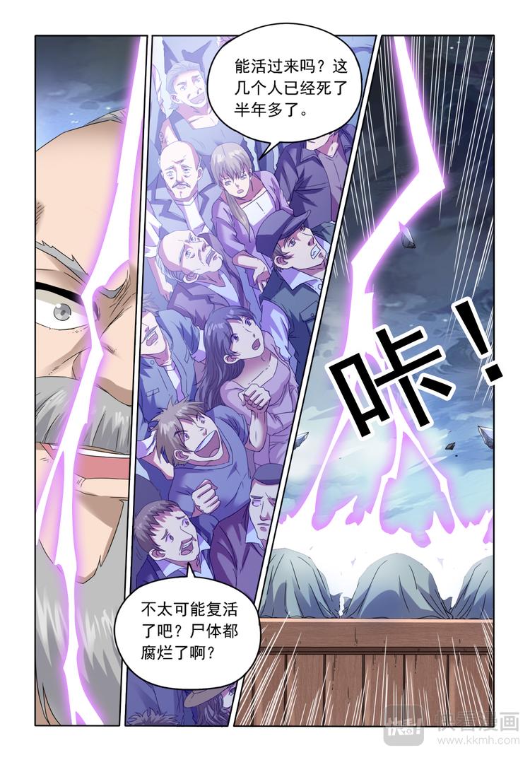 第1话 眼神-第2话